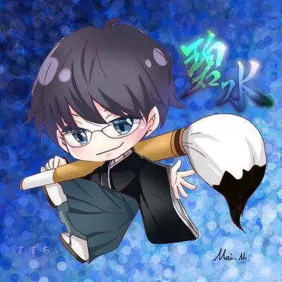 碧水(hekisui)