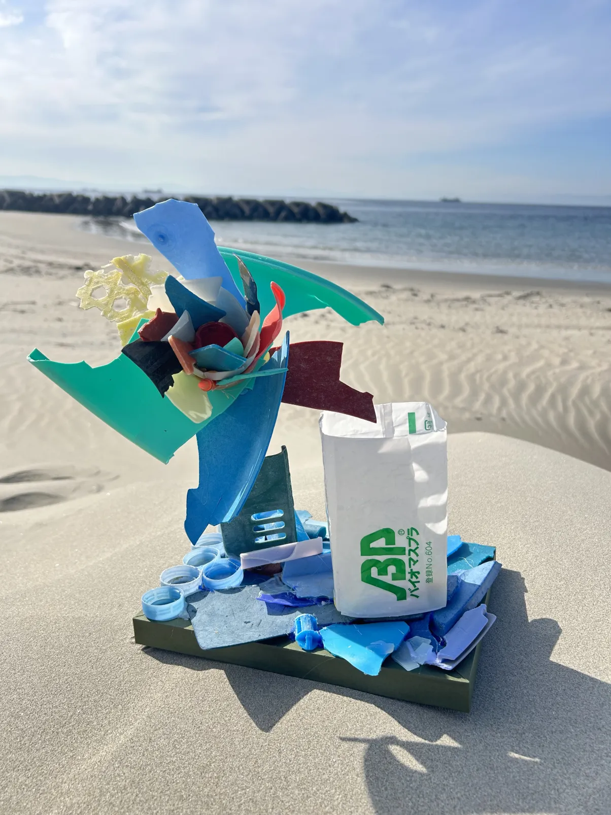 海から生まれるゴミの花（陸のかいぶつと海のかいじゅう）